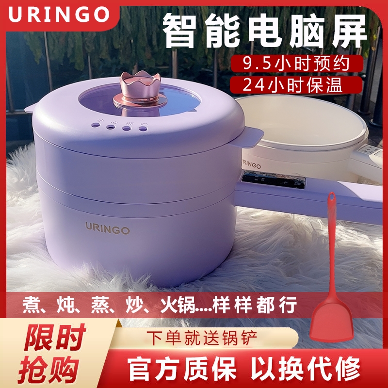 uringo电煮锅七彩叮当炒锅多功能