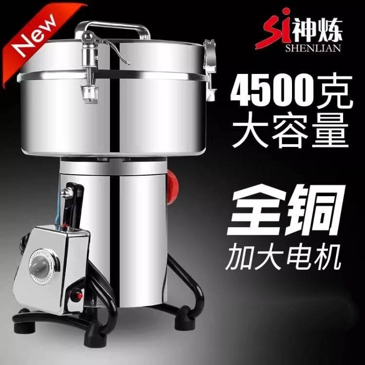 神炼4500克药材摇摆式粉碎机商用型三七研磨机五谷打粉机磨粉机大,厨房电器,商用磨粉机/药材粉碎机,淘宝优惠券,粉丝福利购,淘宝优惠卷