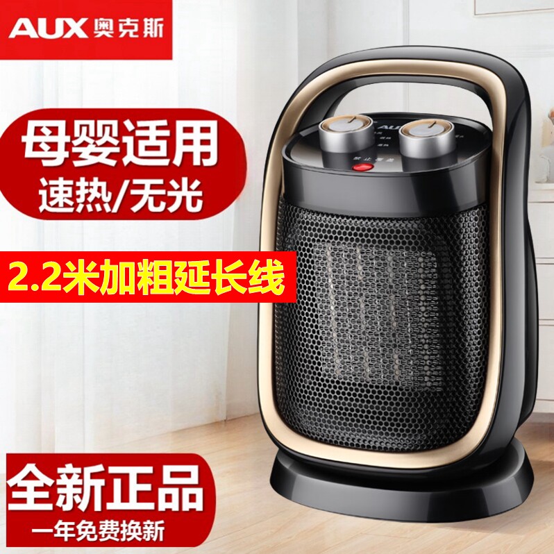 奥克斯家用浴室速热取暖器办公室冷暖两用迷你暖风机小型节能热风