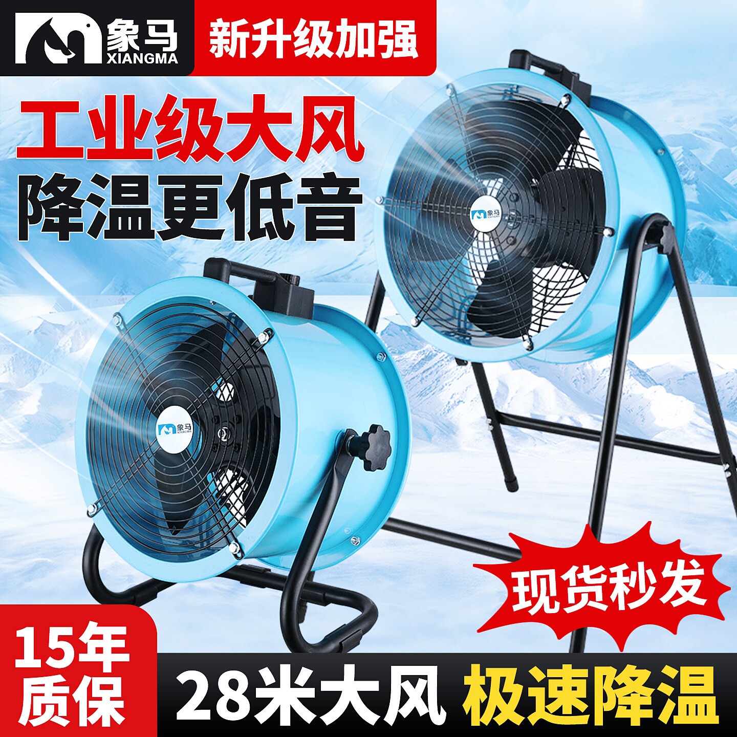 工业特大风力风扇大功率工厂车间