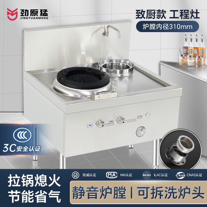 商用猛火灶带熄火保护天然气液化