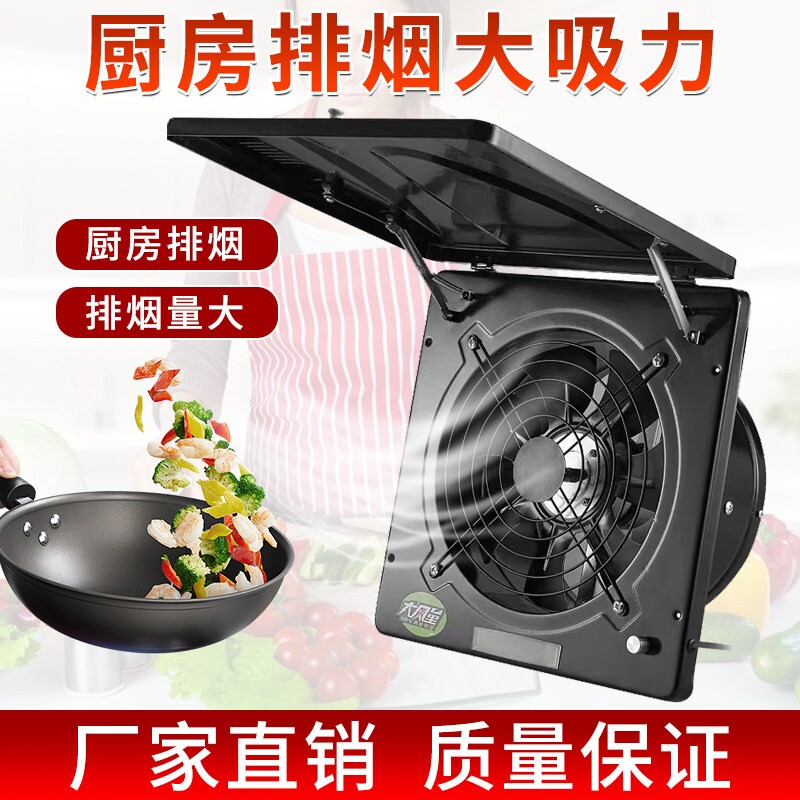 艾美太10寸厨房排气扇强力家用窗抽油烟换气扇式高速抽风机排风扇