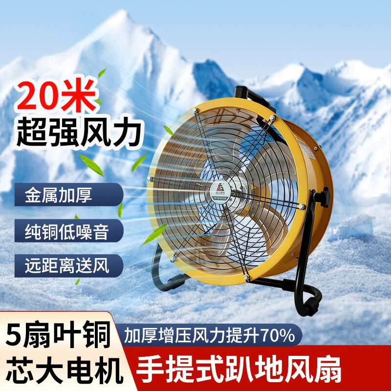 工业电风扇大风力强劲落地式超强车间商用除甲醛趴地扇大功率工厂