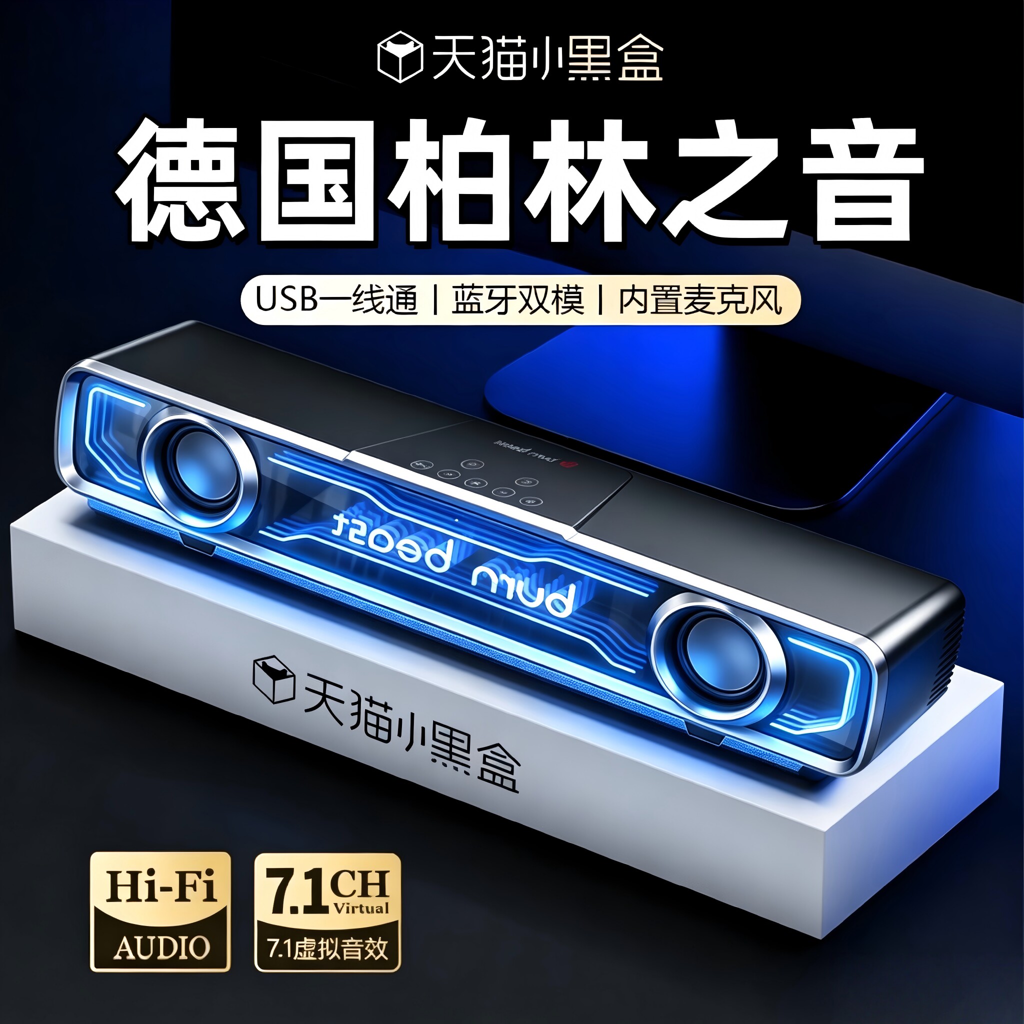 德国2026新款电脑音响台式家用有
