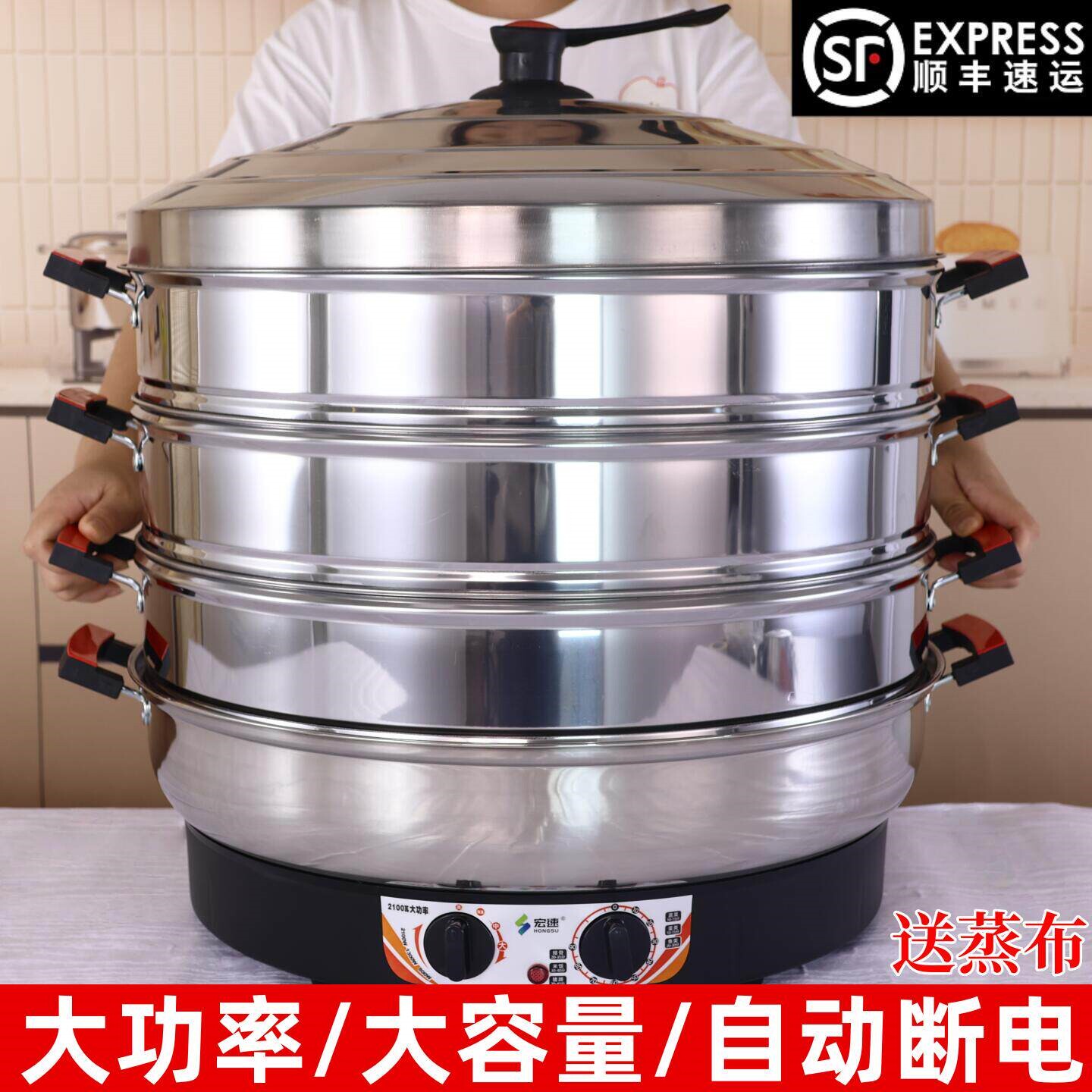 超大号不锈钢电蒸锅大容量家用电多功能商用三层蒸菜包子馒头蒸笼