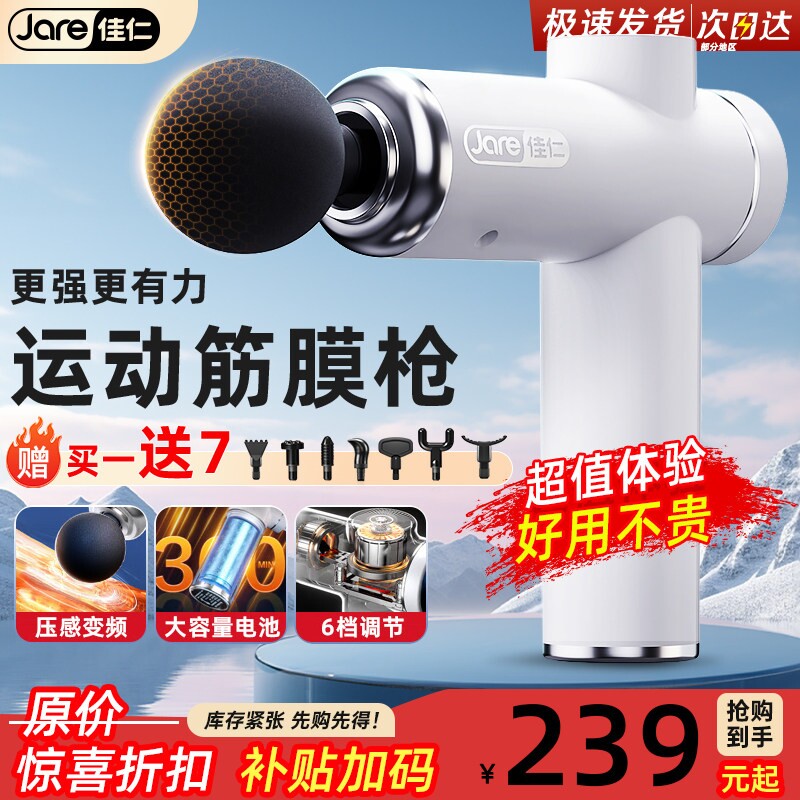 德国佳仁高端筋膜枪肌肉按摩器肌