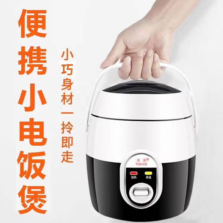 天资 CFXB12B1.2升L小巧型迷你电饭煲蒸煮不粘小功率保温锅家用宿