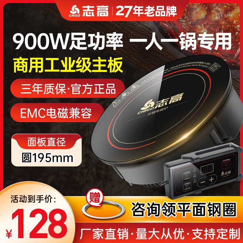志高火锅店商用款圆形嵌入式小型