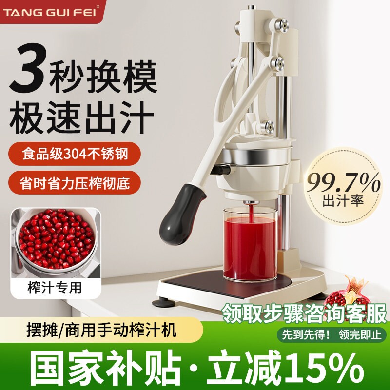 手动榨汁机石榴榨汁器手压橙汁柠