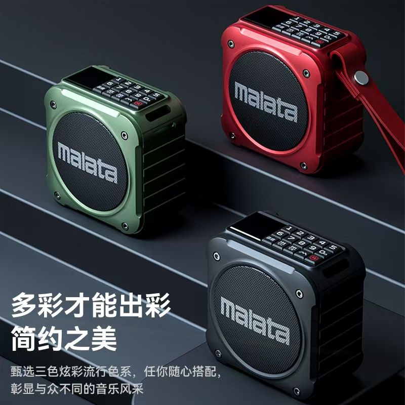 Malata/万利达 a59A59迷你大音量无线蓝牙插盘小音响播放器FM收音