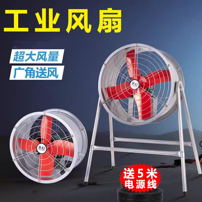 工业风扇强力大功率落地扇大风力