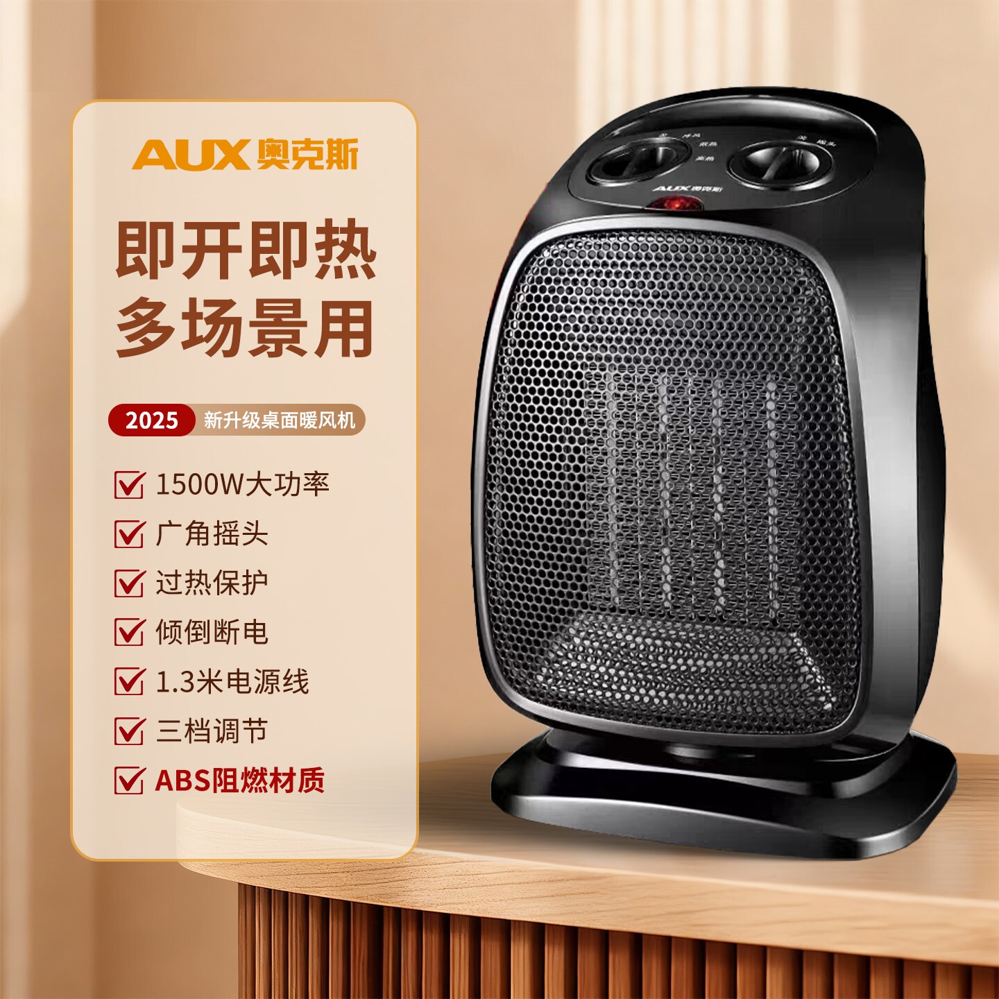 奥克斯取暖器家用节能电暖气办公小太阳烤火炉小型电热暖风机浴室