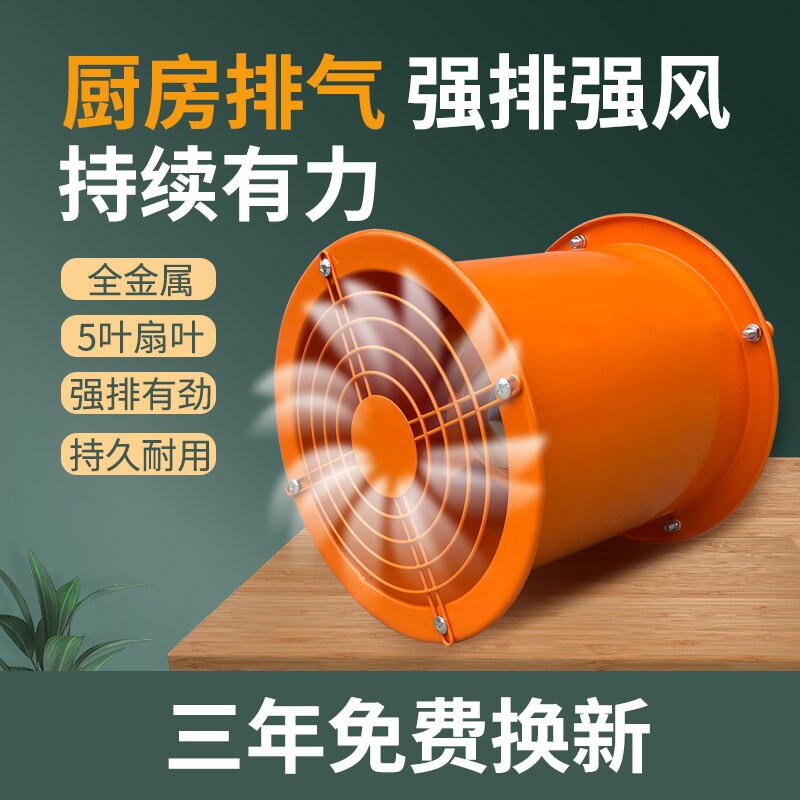 工业排气扇强力商家用厨房油烟管风机换气排风扇道高速圆筒轴流抽