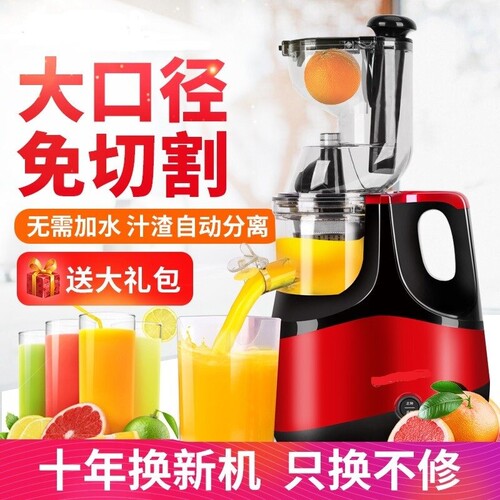 汁渣分离榨汁机家用全自动果蔬