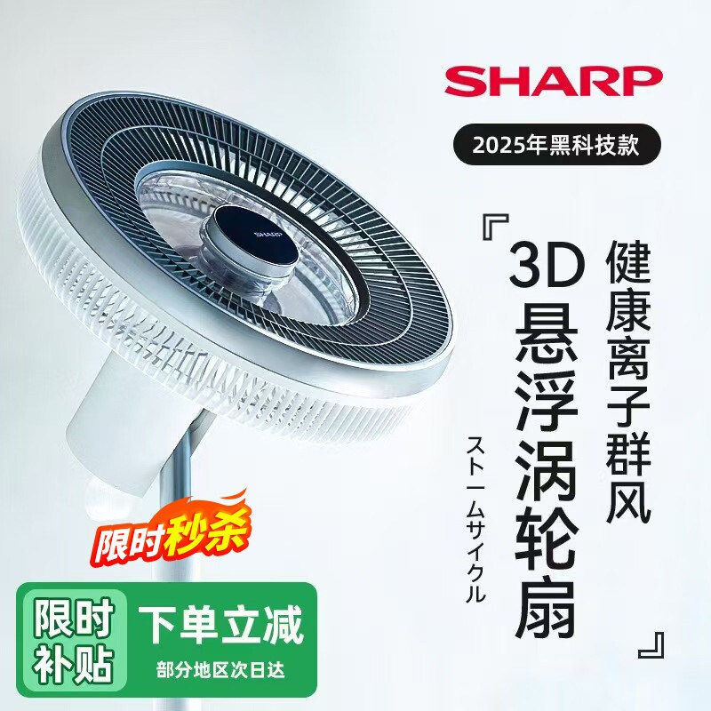 日本夏普空气循环扇静轻音电风扇式立式卧室电扇家用落地扇遥控台