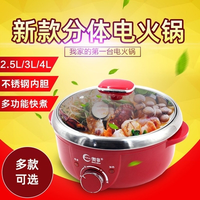 奥多电火锅家用电热锅分体多用锅