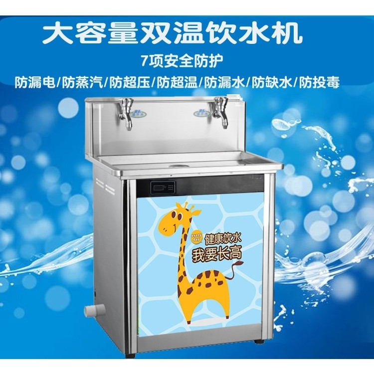 节能商用饮水机学校园幼儿园工厂钢恒温开水直饮机医院专用不锈
