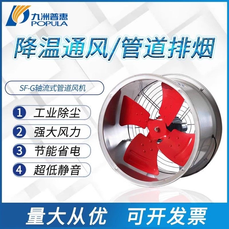 九洲普惠SF轴流风机强力厨房油烟机排风扇九州工业圆筒管道抽风,五金/工具,风机/鼓风机/通风机,淘宝优惠券,粉丝福利购,淘宝优惠卷