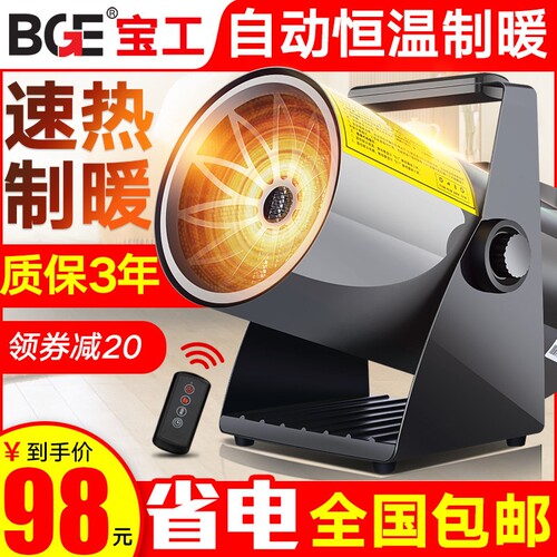 石墨烯暖风机家用大功率电暖气大