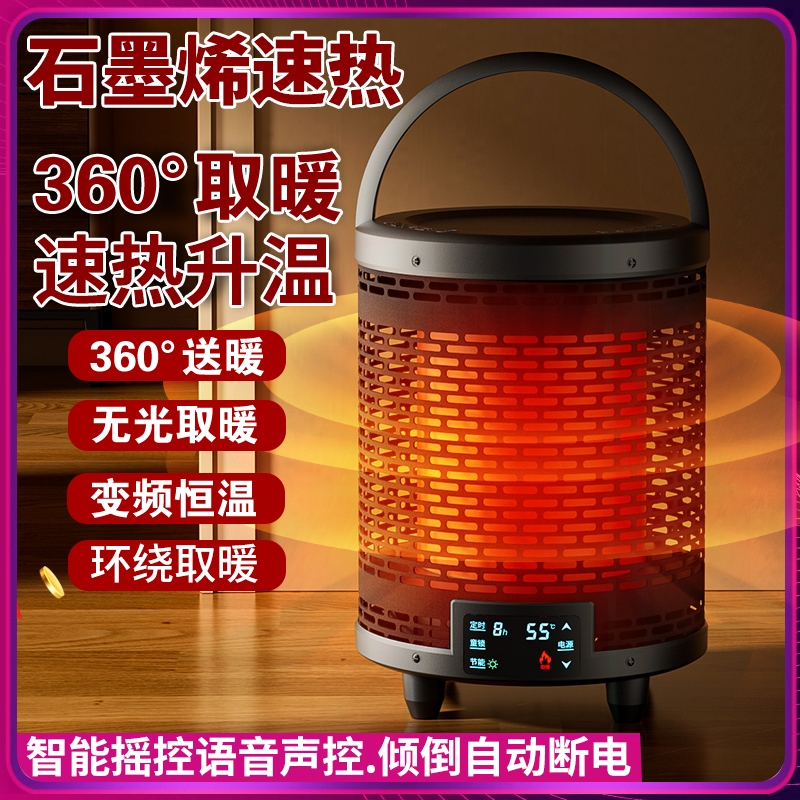 林边电取暖器家用节能石墨烯电暖