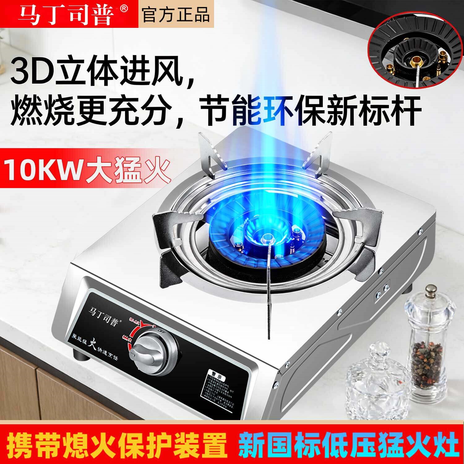 猛火煤气灶单灶台式熄火保护家用