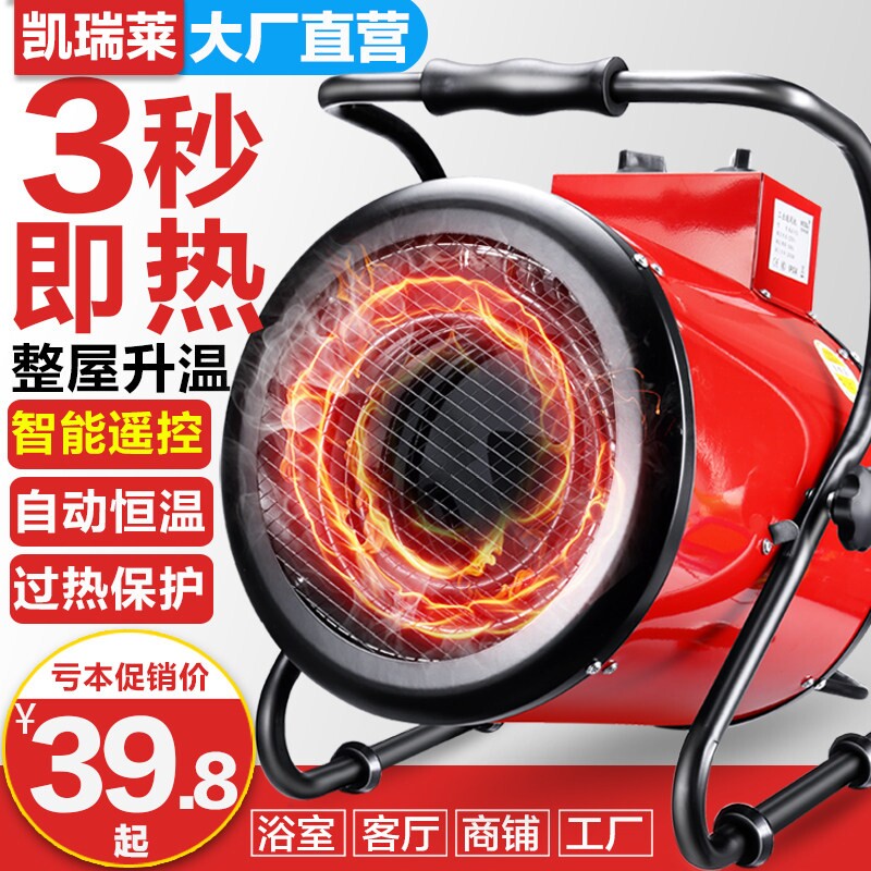 暖风机取暖器家用节能电暖器火炉气室内浴室小太阳办公室热风电暖