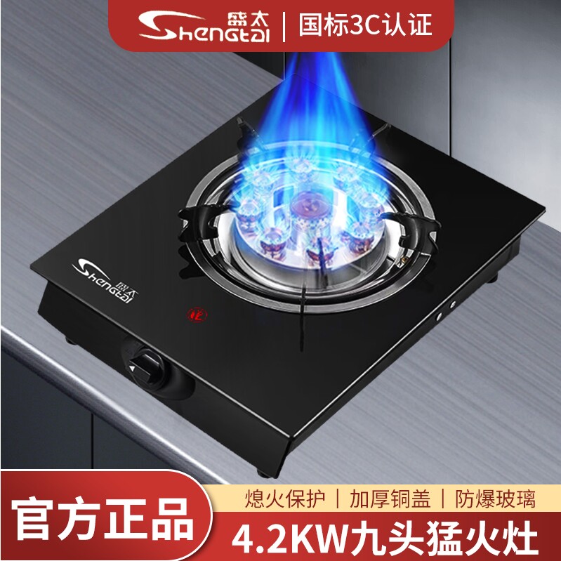 煤气灶燃气灶单灶家用液化气台式护节能省气灶具天然气猛火熄火保