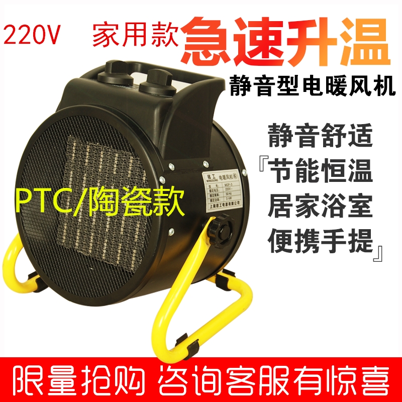 浙江铭工2KW家用暖风机浴室大功小型电暖气取暖器电热风机3KW率