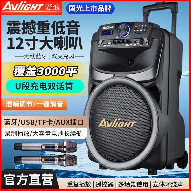 爱浪K22户外广场舞音响大功率便蓝牙音箱店铺专用携拉杆k歌带话筒