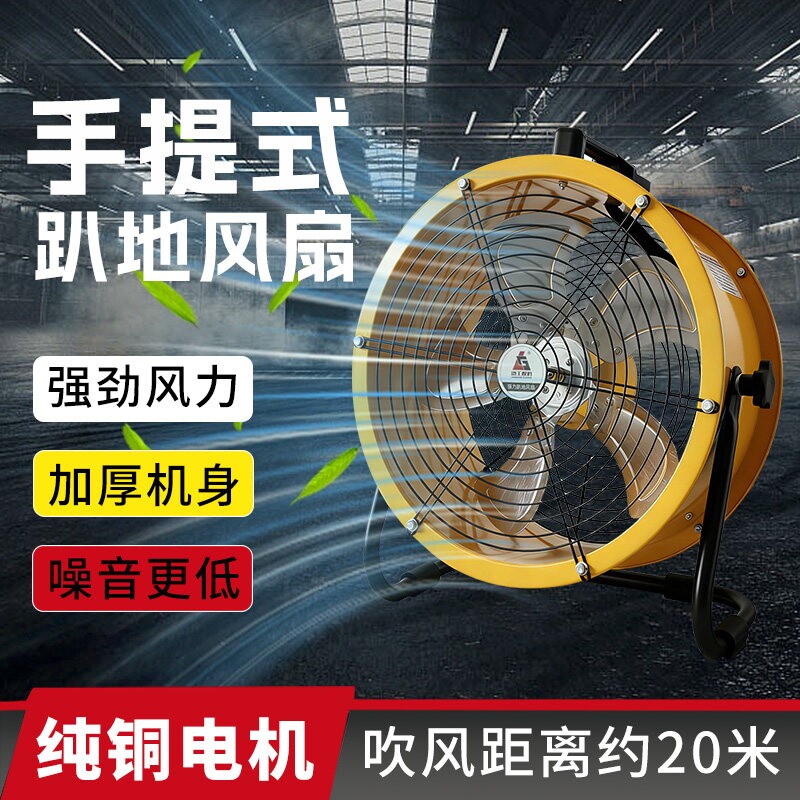 工业风扇大风力强力电风扇大功率