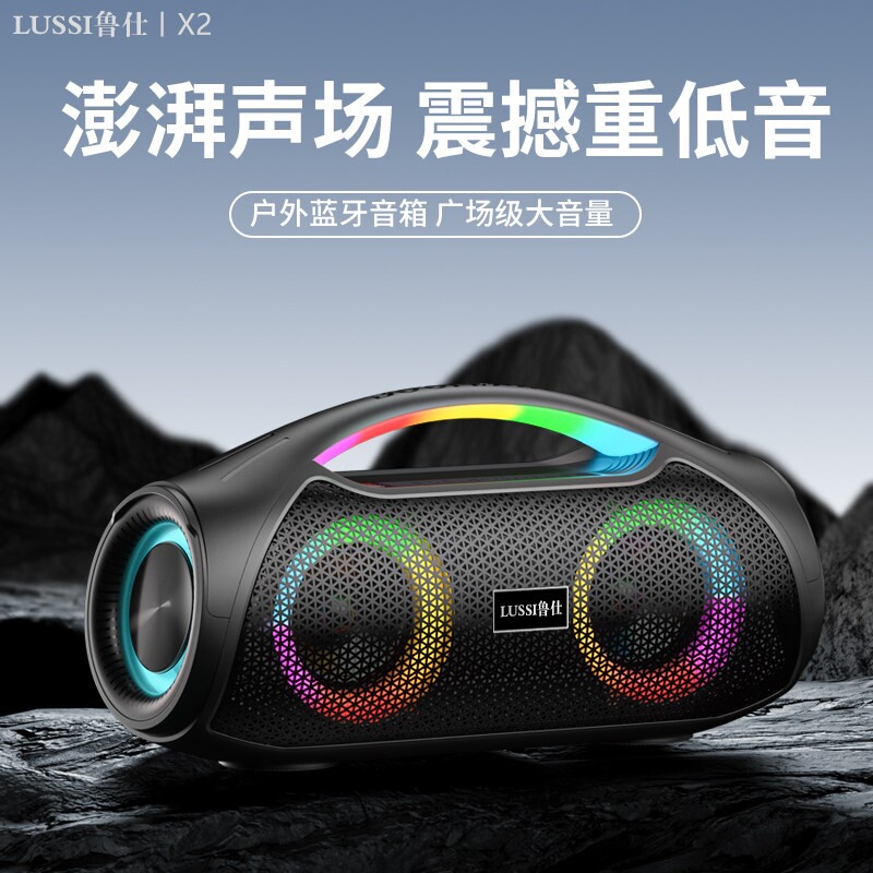 鲁仕 X2无线蓝牙音响高音质户外广场舞手音炮音箱提便携家用大功
