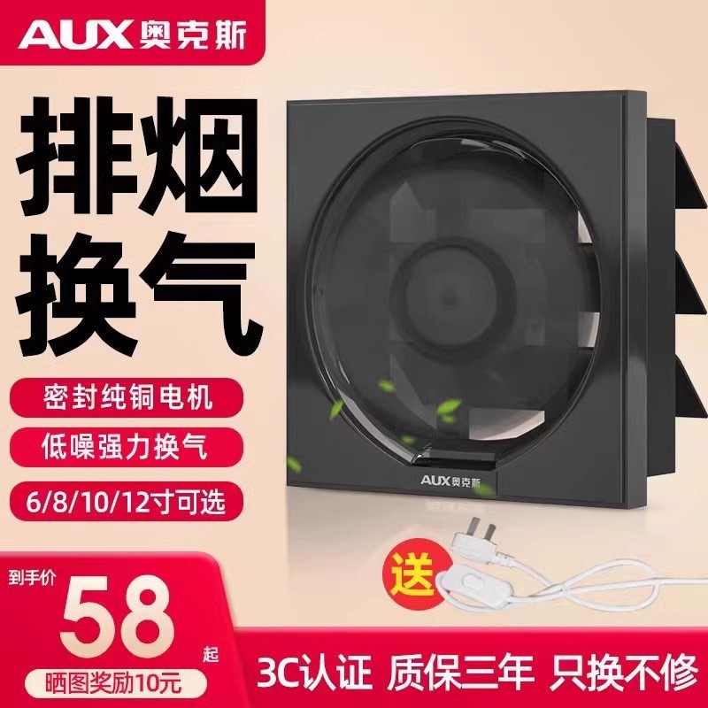 奥克斯排气扇家用浴室排风扇厨房生间换气扇百叶抽风机窗式强力卫
