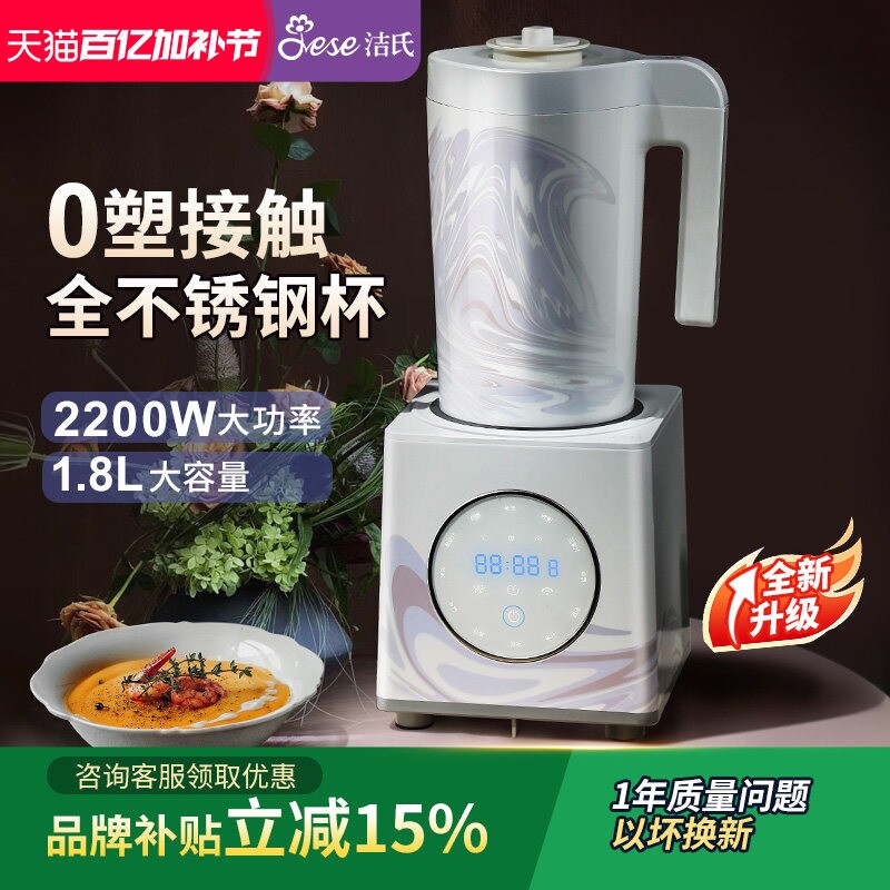 0涂层洁氏破壁机大功率家用全自1