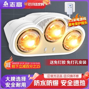 志高浴霸灯壁挂式免打孔浴室卫生暖挂壁式挂墙式取暖防爆灯泡间灯