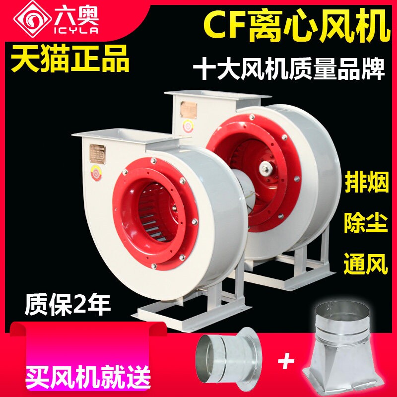 CF离心风机厨房专用排油烟强力换气扇工业管道引抽风机380V风扇排