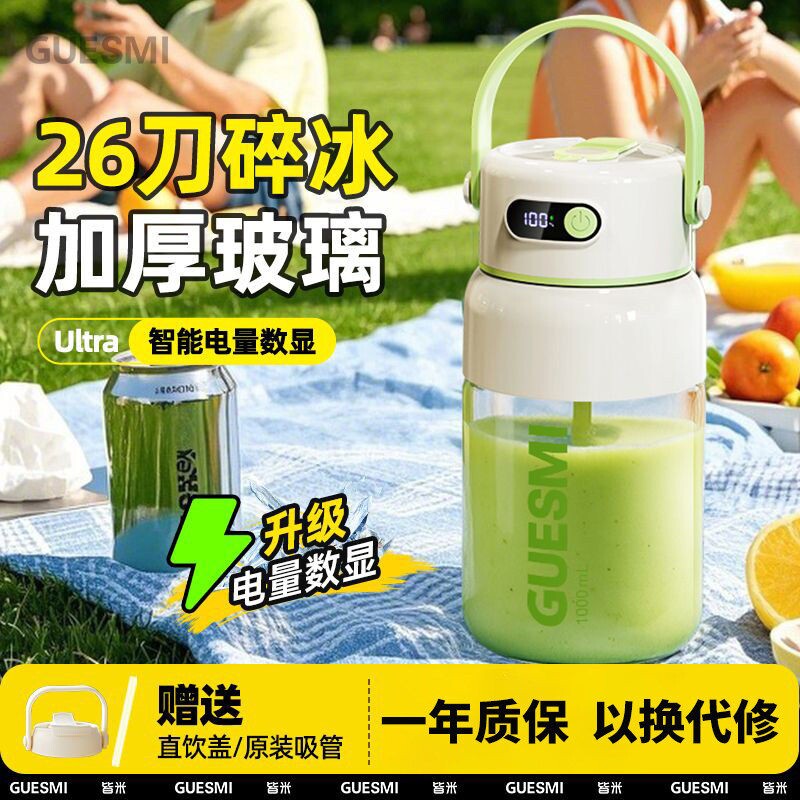 2026新款全玻璃榨汁机家用小型便