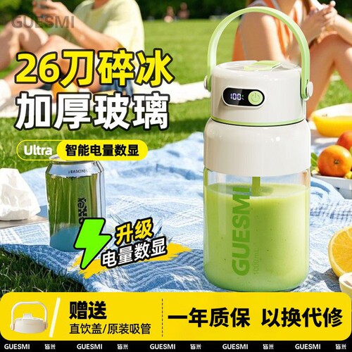 2026新款全玻璃榨汁机家用小型便
