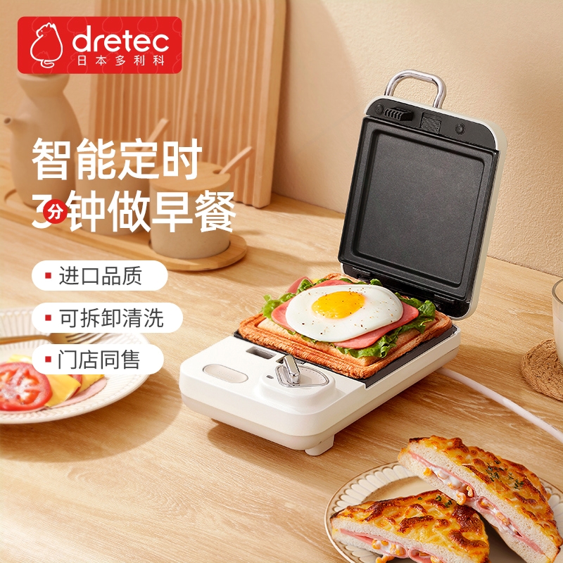 日本dretec多利科三明治机早餐机