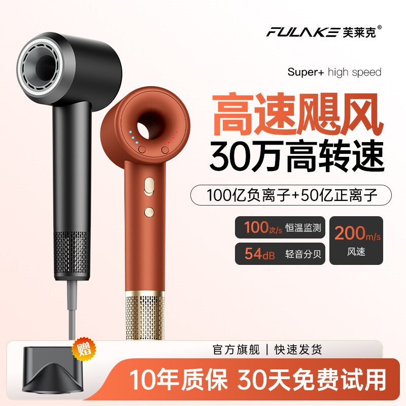 100亿双极负离子护发静音速干高
