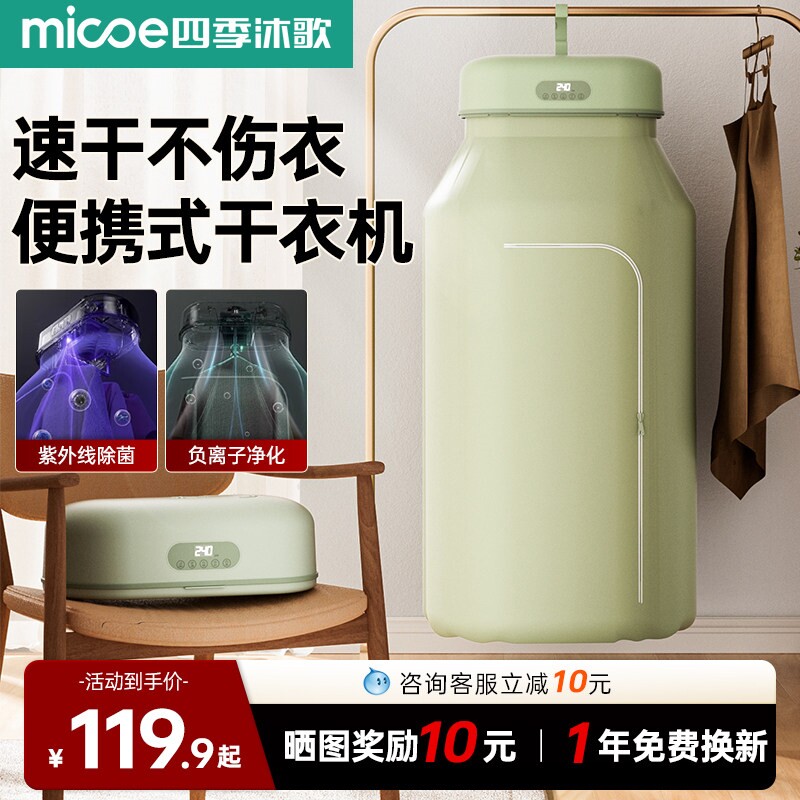 烘干机家用烘衣服干衣机小型便携