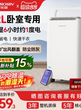 多乐信除湿机家用抽湿机卧室内除ER-1205湿房间除湿轻音干衣省电