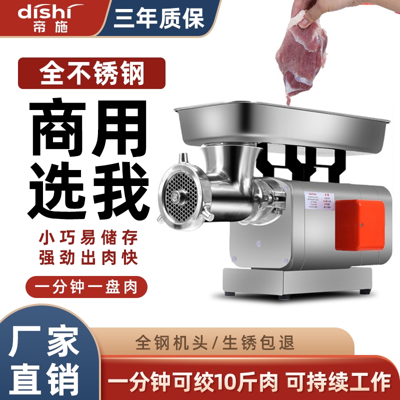 绞肉机商用电动大功率不锈钢大型