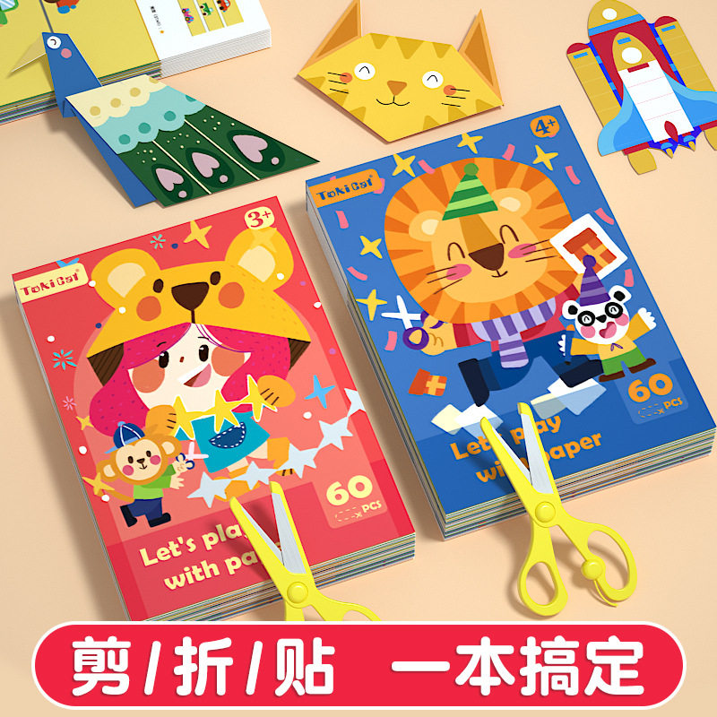 儿童3D立体剪纸折纸入门益智