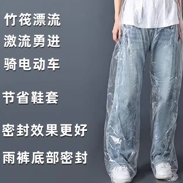 一次性防水雨裤加长加厚便携防湿包脚雨裤男女户外旅行防湿用品