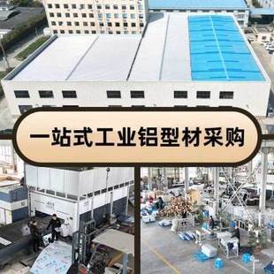 新品 铝挤型材料框架定制非标设备护罩铝架L子工作台铝合金型材加