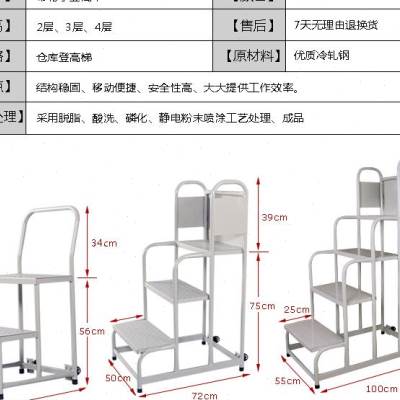 移动登高车仓库登高梯理货2步3步梯子堆高装卸车仓库理货梯厂