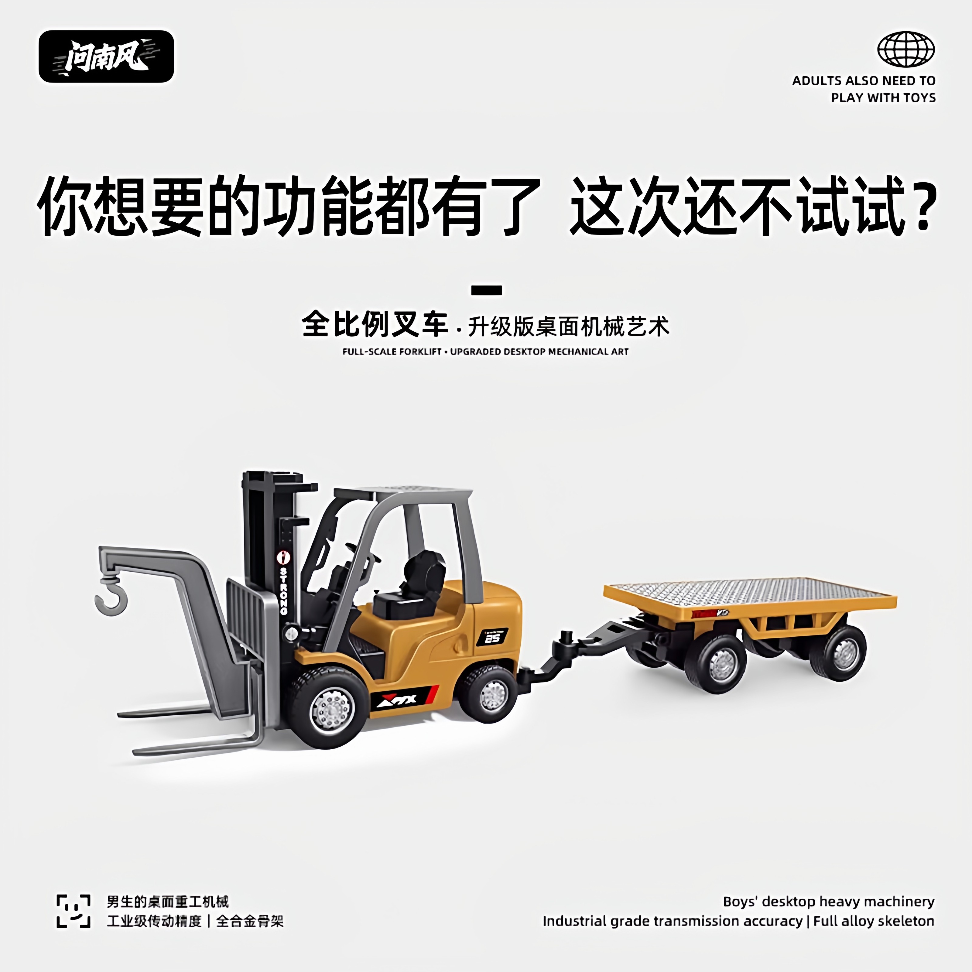 全比例迷你合金仿真工程车遥控小叉车挖掘机翻斗车推土机对战坦克