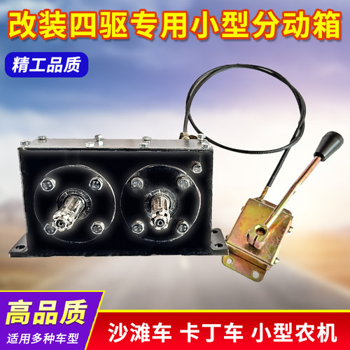 改装沙滩车卡丁车用四驱专用小型农机小型单缸汽油机柴油机分动箱