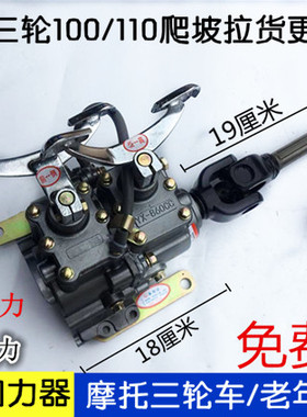三轮车前置加力器带倒挡100/110150 175 200 250 300型发动机通用