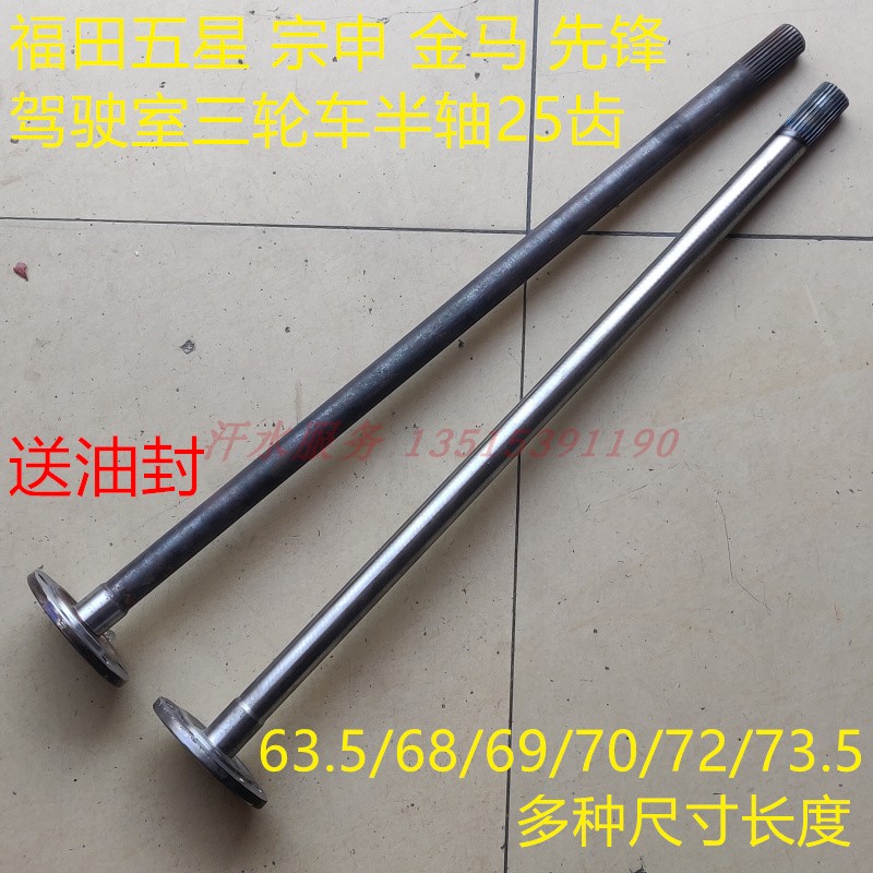宗申龙金马巨星先锋五星三轮机车配件250ZH800牙包后桥半轴